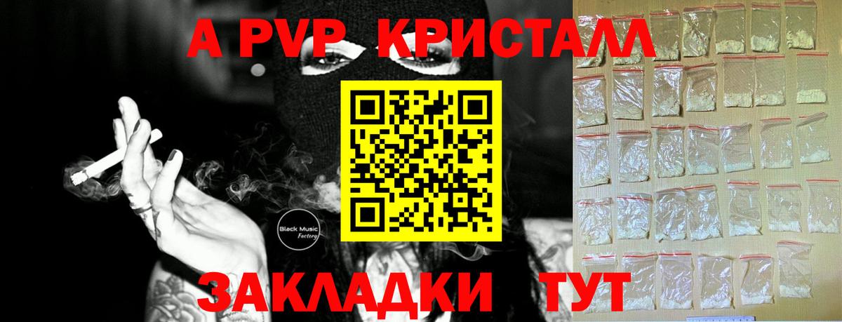 Alpha PVP VHQ Шебекино
