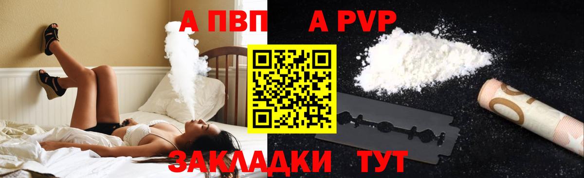 Альфа ПВП Соль  Вход с VPN  Альфа ПВП кристаллы  магазин    Шебекино  APVP СК КРИС 