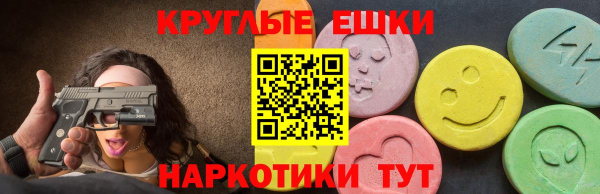 ЭКСТАЗИ  Экстази 250 мг  Шебекино  Вход с VPN  Экстази Cube 