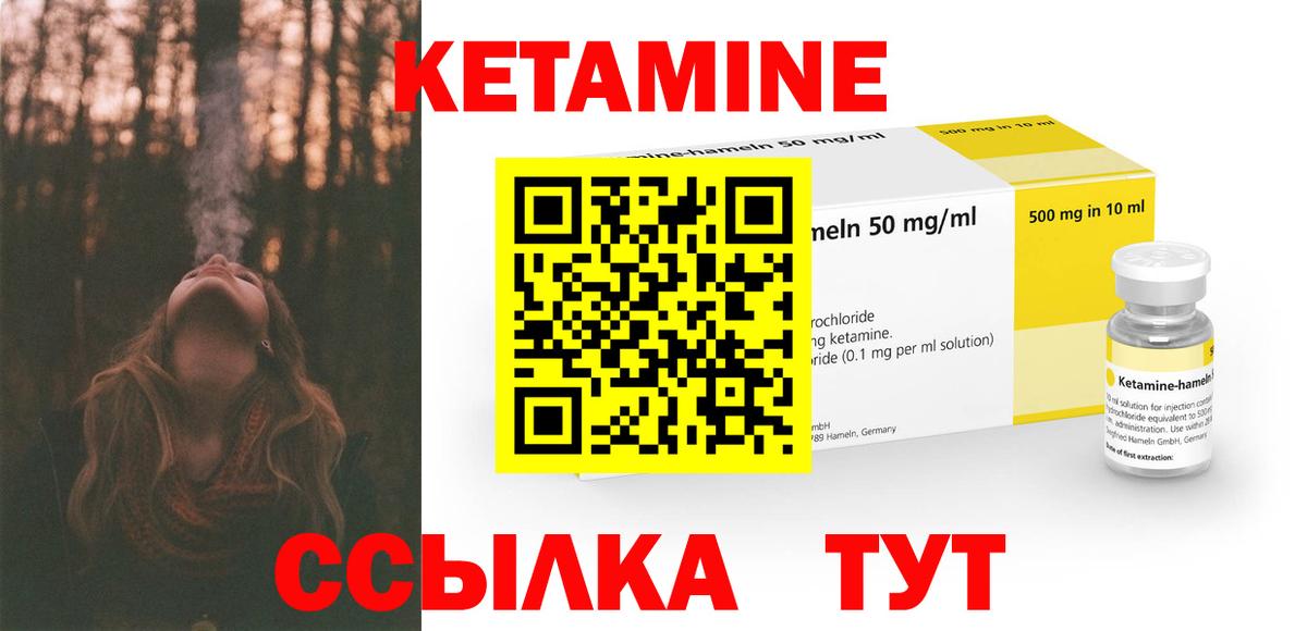 Кетамин VHQ  Вход с VPN  shop формула  КЕТАМИН ketamine  Шебекино 