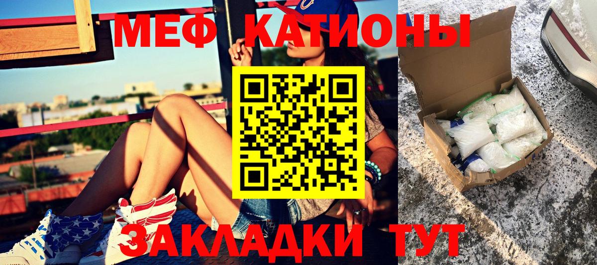 МЕФ мука Шебекино