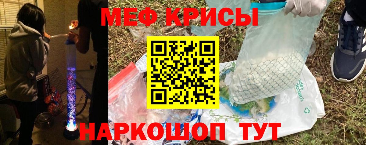 Шебекино  МЯУ-МЯУ кристаллы  Меф  Вход с VPN 