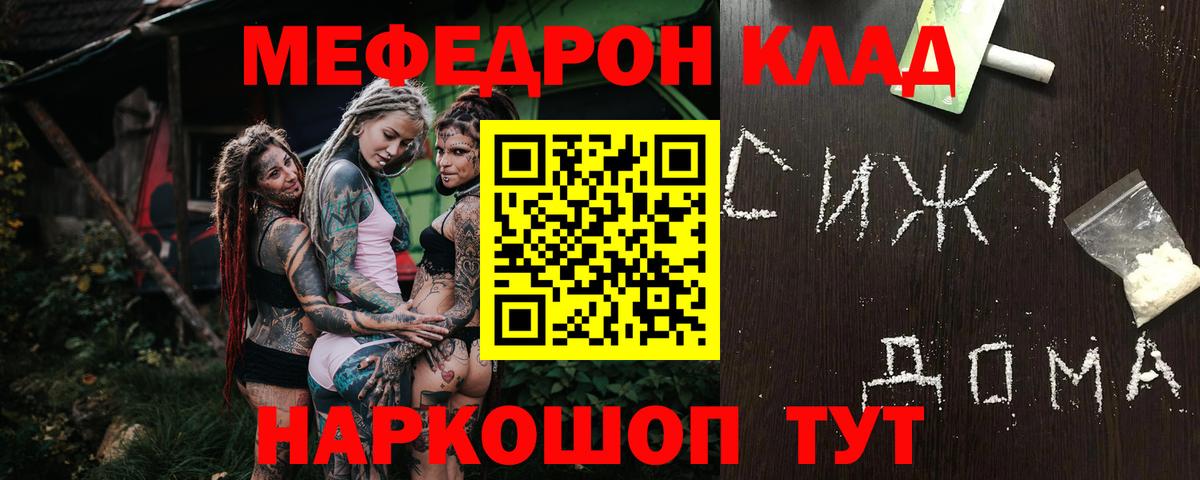 ГАШИШ  Вход с VPN  Cocaine  Каннабис  Шебекино  ГАШИШ  Мефедрон кристаллы  Меф МЯУ МЯУ  LSD-25 
