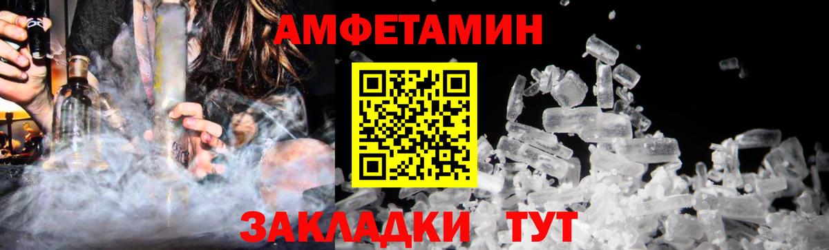 Метамфетамин Methamphetamine Шебекино