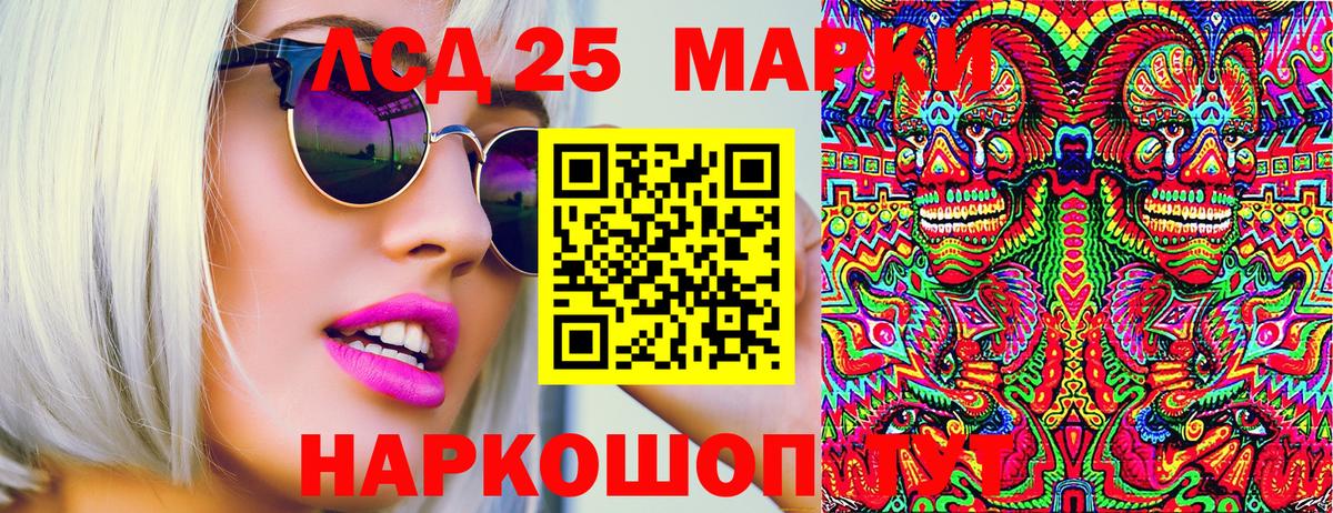 Марки NBOMe 1,5мг Шебекино
