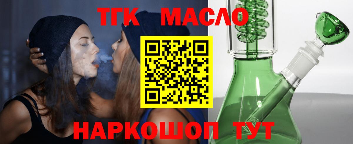 hydra ссылки  ТГК вейп  ТГК THC oil  Вход с VPN  Шебекино 